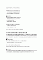 식스시그마 성공및 실패 사례 25페이지