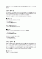 식스시그마 성공및 실패 사례 26페이지
