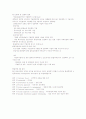 iso 9001의 구축 및 품질개선  8페이지