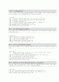 iso 9001의 구축 및 품질개선  20페이지