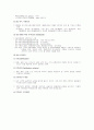 iso 9001의 구축 및 품질개선  23페이지