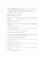 iso 9001의 구축 및 품질개선  26페이지
