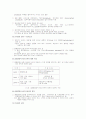 iso 9001의 구축 및 품질개선  28페이지