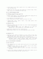 iso 9001의 구축 및 품질개선  29페이지
