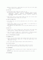 iso 9001의 구축 및 품질개선  30페이지