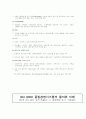 iso 9001의 구축 및 품질개선  31페이지