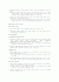 iso 9001의 구축 및 품질개선  35페이지