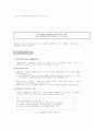 iso 9001의 구축 및 품질개선  39페이지