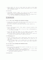 iso 9001의 구축 및 품질개선  42페이지
