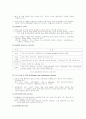 iso 9001의 구축 및 품질개선  43페이지