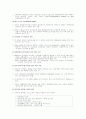 iso 9001의 구축 및 품질개선  53페이지