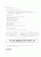 iso 9001의 구축 및 품질개선  59페이지