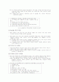 iso 9001의 구축 및 품질개선  61페이지