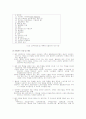 iso 9001의 구축 및 품질개선  62페이지