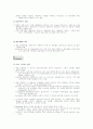 iso 9001의 구축 및 품질개선  65페이지