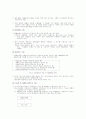 iso 9001의 구축 및 품질개선  68페이지