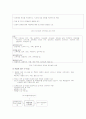 iso 9001의 구축 및 품질개선  71페이지