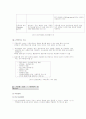 iso 9001의 구축 및 품질개선  73페이지
