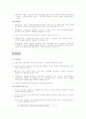 iso 9001의 구축 및 품질개선  79페이지