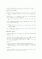 iso 9001의 구축 및 품질개선  81페이지