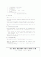 iso 9001의 구축 및 품질개선  83페이지