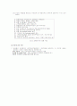 iso 9001의 구축 및 품질개선  90페이지