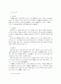 tpm 개념과 활용방안 9페이지