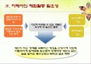 자폐아의 행동 진단특성과 치료교육 10페이지