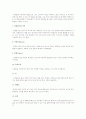 아동들의 미술교육에서 사용할 수 있는 재료10개 이상 소개하고 그 재료들을 어떤용도로 사용 할 수 있을지 자신의 생각 2페이지