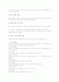 [국어][단어][단어오류][단어지도][단어교육][한글]국어 단어의 의미, 국어 단어의 유형, 국어 단어의 형성, 국어 단어의 이해, 국어 단어의 오류, 국어 단어의 연상법, 국어 단어의 지도 방법 분석(국어, 단어) 8페이지