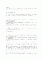[국어][단어][단어오류][단어지도][단어교육][한글]국어 단어의 의미, 국어 단어의 유형, 국어 단어의 형성, 국어 단어의 이해, 국어 단어의 오류, 국어 단어의 연상법, 국어 단어의 지도 방법 분석(국어, 단어) 9페이지