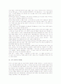 [국어][단어][단어오류][단어지도][단어교육][한글]국어 단어의 의미, 국어 단어의 유형, 국어 단어의 형성, 국어 단어의 이해, 국어 단어의 오류, 국어 단어의 연상법, 국어 단어의 지도 방법 분석(국어, 단어) 12페이지