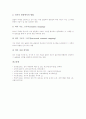 [국어][단어][단어오류][단어지도][단어교육][한글]국어 단어의 의미, 국어 단어의 유형, 국어 단어의 형성, 국어 단어의 이해, 국어 단어의 오류, 국어 단어의 연상법, 국어 단어의 지도 방법 분석(국어, 단어) 14페이지