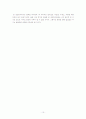 채플린이 본 도요타생산방식의 문제점 10페이지