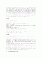 [가상학습지원시스템][학습자지원시스템][교육정보화][학습지원]가상학습지원시스템, 학습자지원시스템, 전자도서관 교수학습지원시스템, 학습지원과 교육정보화, 체육학습의 협력지원 사례, 일본의 학습지원 사례 11페이지
