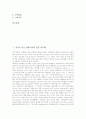 감자 전분 함량(감자의 전분 함유량), 과즙 펙틴 함량(과즙의 펙틴 함유량), 차 금속 함량(차의 금속 함유량), 음료수 불소 함량(음료수의 불소 함유량), 수목 엽 중 중금속 함량(수목의 엽 중 중금속 함유량) 2페이지