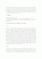 감자 전분 함량(감자의 전분 함유량), 과즙 펙틴 함량(과즙의 펙틴 함유량), 차 금속 함량(차의 금속 함유량), 음료수 불소 함량(음료수의 불소 함유량), 수목 엽 중 중금속 함량(수목의 엽 중 중금속 함유량) 4페이지