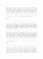 감자 전분 함량(감자의 전분 함유량), 과즙 펙틴 함량(과즙의 펙틴 함유량), 차 금속 함량(차의 금속 함유량), 음료수 불소 함량(음료수의 불소 함유량), 수목 엽 중 중금속 함량(수목의 엽 중 중금속 함유량) 5페이지