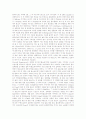 감자 전분 함량(감자의 전분 함유량), 과즙 펙틴 함량(과즙의 펙틴 함유량), 차 금속 함량(차의 금속 함유량), 음료수 불소 함량(음료수의 불소 함유량), 수목 엽 중 중금속 함량(수목의 엽 중 중금속 함유량) 9페이지
