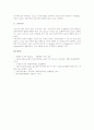감자 전분 함량(감자의 전분 함유량), 과즙 펙틴 함량(과즙의 펙틴 함유량), 차 금속 함량(차의 금속 함유량), 음료수 불소 함량(음료수의 불소 함유량), 수목 엽 중 중금속 함량(수목의 엽 중 중금속 함유량) 11페이지