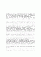 [CI][CPI][물가지수][주가지수]경기종합지수(CI), 소비자물가지수(CPI), 투입산출물가지수, UN ILO 소비자물가지수(CPI), 라스파이레스지수, 종합주가지수(KOSPI, 코스피), 디비지아지수, 교통문화지수 분석 3페이지