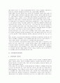 [CI][CPI][물가지수][주가지수]경기종합지수(CI), 소비자물가지수(CPI), 투입산출물가지수, UN ILO 소비자물가지수(CPI), 라스파이레스지수, 종합주가지수(KOSPI, 코스피), 디비지아지수, 교통문화지수 분석 4페이지