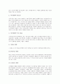 [CI][CPI][물가지수][주가지수]경기종합지수(CI), 소비자물가지수(CPI), 투입산출물가지수, UN ILO 소비자물가지수(CPI), 라스파이레스지수, 종합주가지수(KOSPI, 코스피), 디비지아지수, 교통문화지수 분석 5페이지