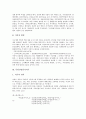 [CI][CPI][물가지수][주가지수]경기종합지수(CI), 소비자물가지수(CPI), 투입산출물가지수, UN ILO 소비자물가지수(CPI), 라스파이레스지수, 종합주가지수(KOSPI, 코스피), 디비지아지수, 교통문화지수 분석 6페이지