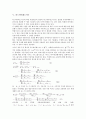 [CI][CPI][물가지수][주가지수]경기종합지수(CI), 소비자물가지수(CPI), 투입산출물가지수, UN ILO 소비자물가지수(CPI), 라스파이레스지수, 종합주가지수(KOSPI, 코스피), 디비지아지수, 교통문화지수 분석 14페이지
