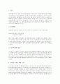 [CI][CPI][물가지수][주가지수]경기종합지수(CI), 소비자물가지수(CPI), 투입산출물가지수, UN ILO 소비자물가지수(CPI), 라스파이레스지수, 종합주가지수(KOSPI, 코스피), 디비지아지수, 교통문화지수 분석 16페이지