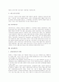 [CI][CPI][물가지수][주가지수]경기종합지수(CI), 소비자물가지수(CPI), 투입산출물가지수, UN ILO 소비자물가지수(CPI), 라스파이레스지수, 종합주가지수(KOSPI, 코스피), 디비지아지수, 교통문화지수 분석 17페이지