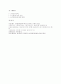 [CI][CPI][물가지수][주가지수]경기종합지수(CI), 소비자물가지수(CPI), 투입산출물가지수, UN ILO 소비자물가지수(CPI), 라스파이레스지수, 종합주가지수(KOSPI, 코스피), 디비지아지수, 교통문화지수 분석 21페이지