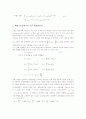 [경량전철][동적경량프로세스의 관리][경량뼈대요소의 평형방정식][자동차용 경량재료]경량전철, 동적경량프로세스의 관리, 경량뼈대요소의 평형방정식, 자동차용 경량재료 분석(경량전철, 경량뼈대, 경량재료) 8페이지