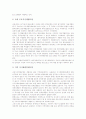 [계량정보학][계량행정학][거시계량경제모형][국가신용도 계량평가모델][계량적모형]계량적 접근의 방법론, 계량정보학, 계량행정학, 거시계량경제모형, 국가신용도 계량평가모델, 광고효과의 계량적 모형 분석 8페이지